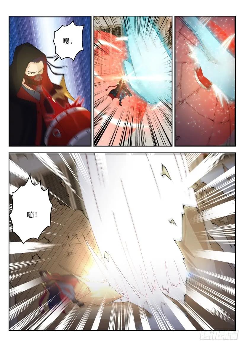 重生之都市修仙 第276话 第268回 第9页