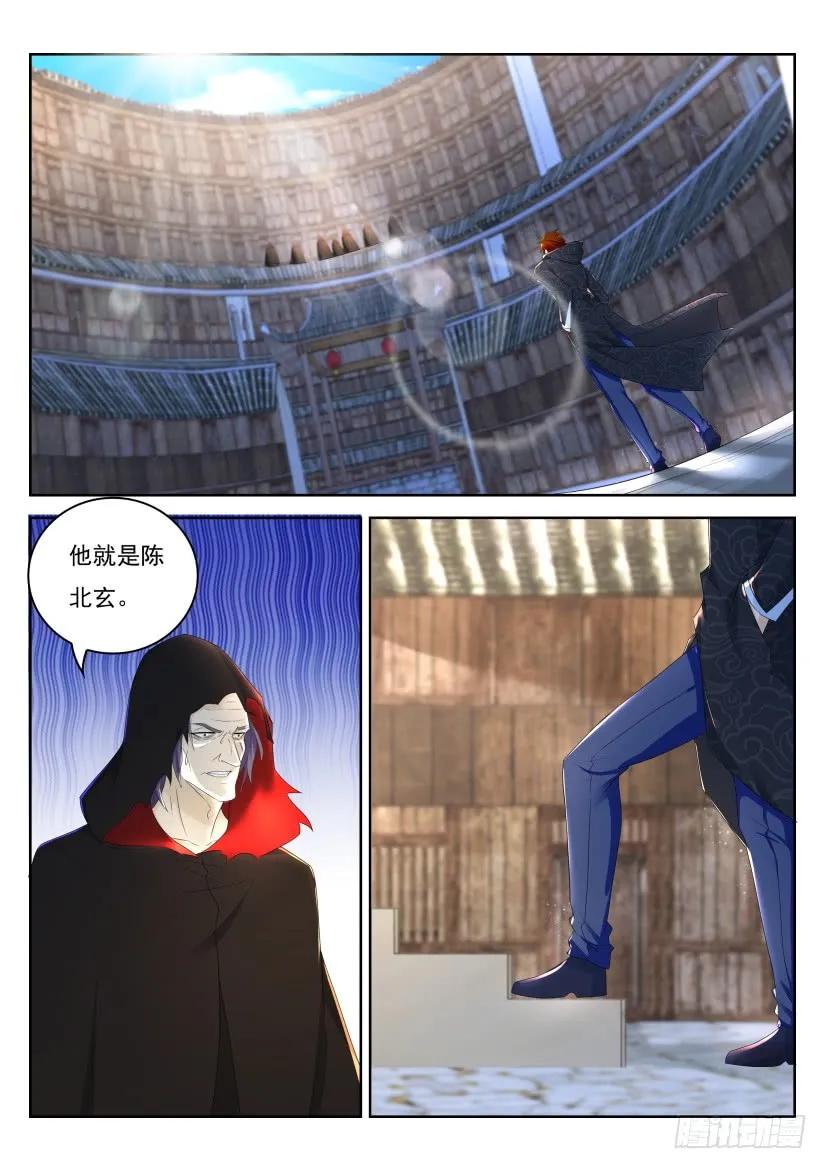 重生之都市修仙 第276话 第268回 第5页