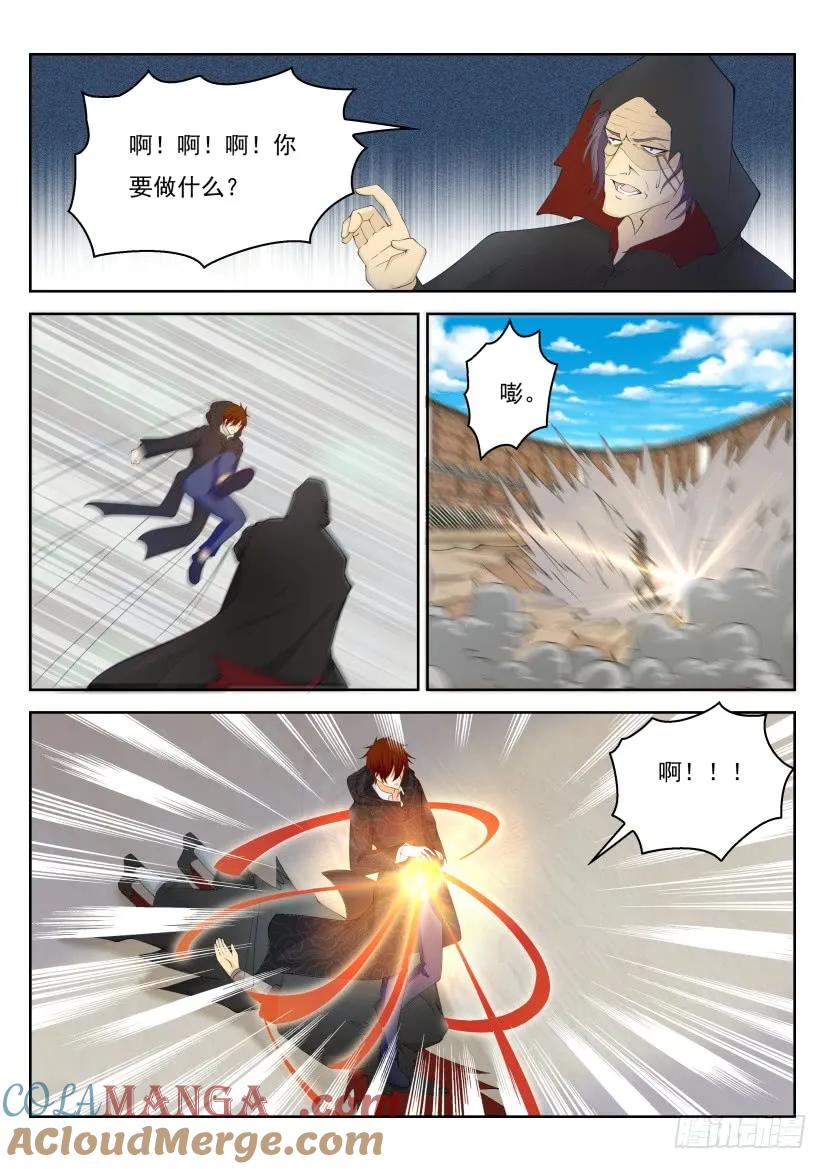 重生之都市修仙 第276话 第268回 第12页