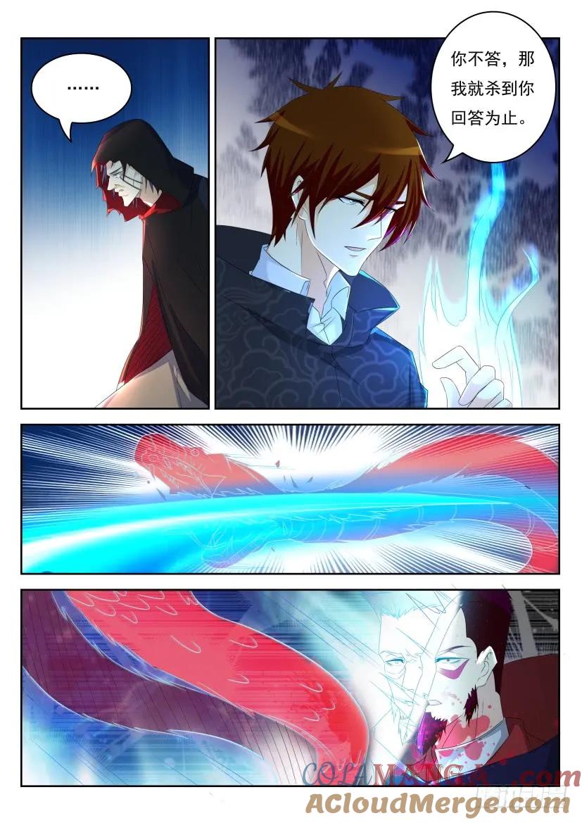 重生之都市修仙 第276话 第268回 第2页