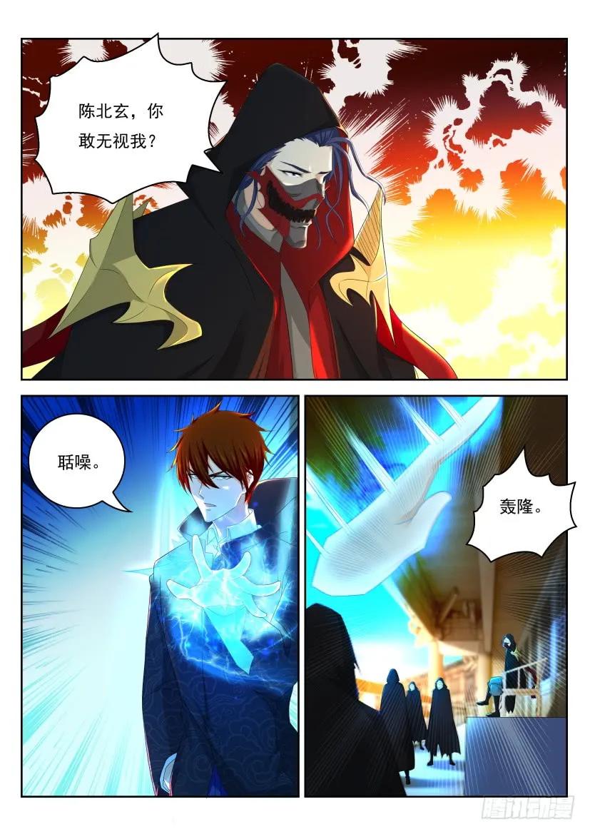 重生之都市修仙 第276话 第268回 第7页