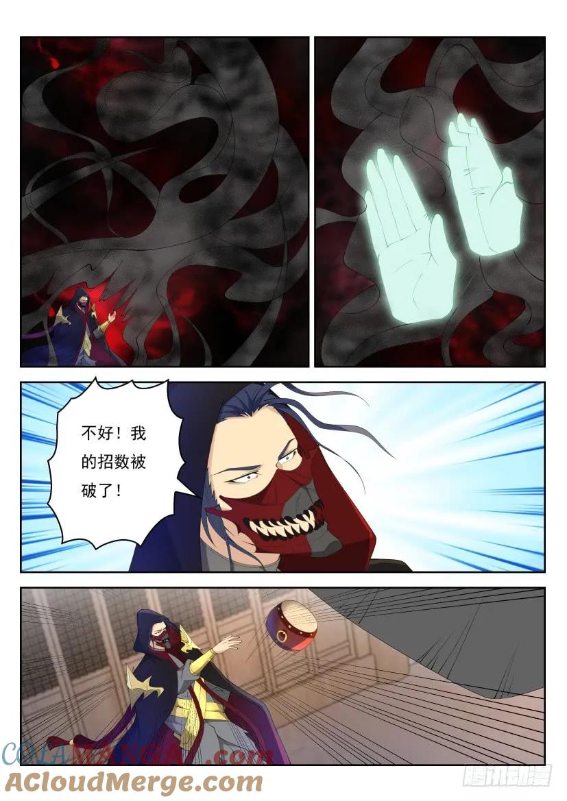 重生之都市修仙 第276话 第268回 第8页