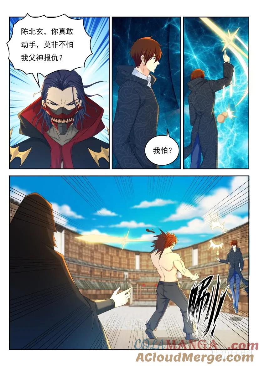 重生之都市修仙 第276话 第268回 第14页