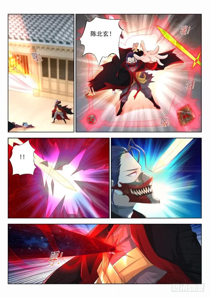 重生之都市修仙 第277话 第269回 第2页