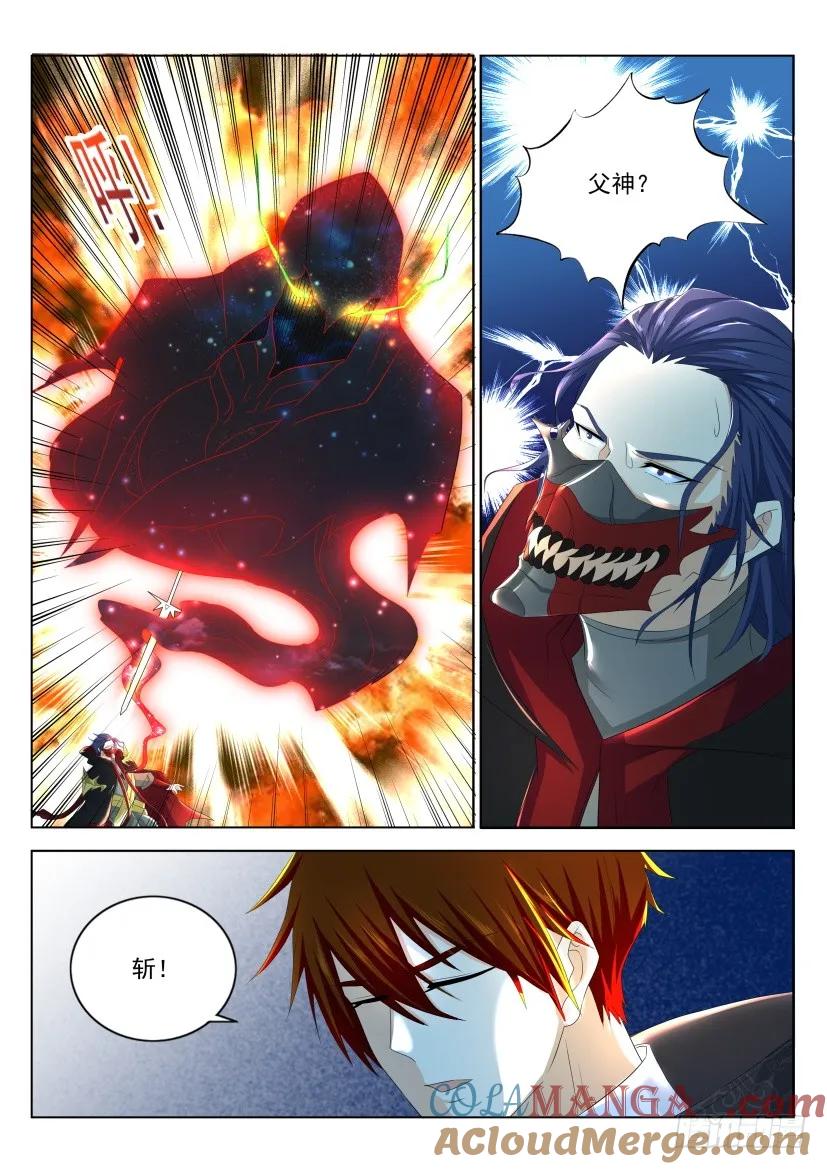 重生之都市修仙 第277话 第269回 第3页