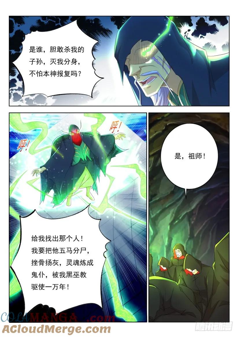 重生之都市修仙 第277话 第269回 第13页