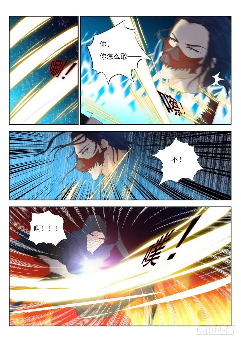 重生之都市修仙 第277话 第269回 第4页