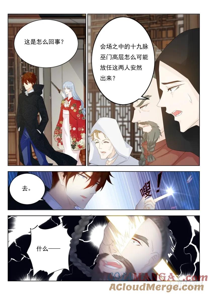 重生之都市修仙 第277话 第269回 第9页