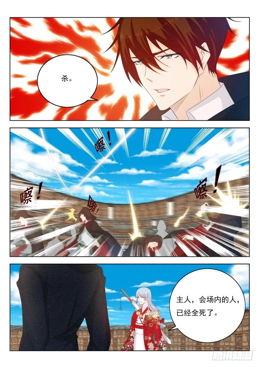 重生之都市修仙 第277话 第269回 第6页
