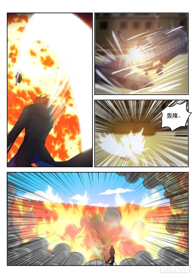 重生之都市修仙 第279话 第270回 第8页