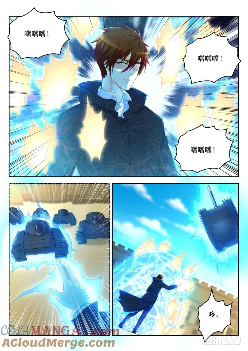 重生之都市修仙 第279话 第270回 第7页