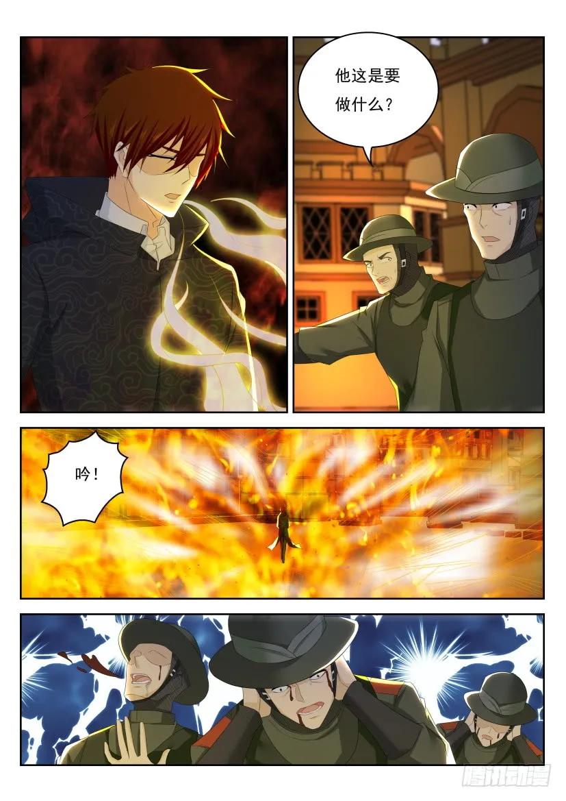 重生之都市修仙 第279话 第270回 第10页