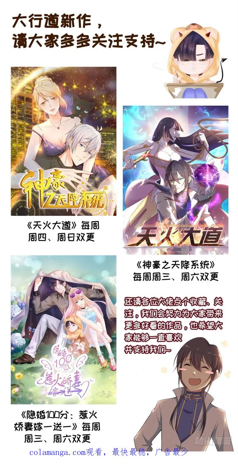 重生之都市修仙 第280话 第271回 第18页