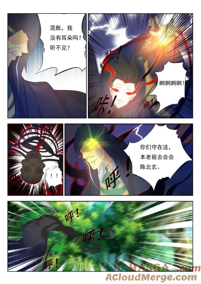 重生之都市修仙 第280话 第271回 第7页