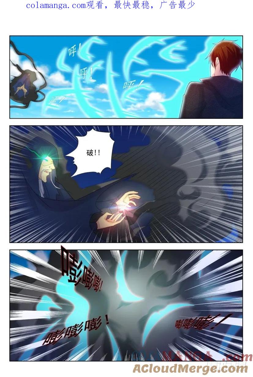 重生之都市修仙 第281话 第272回 第1页