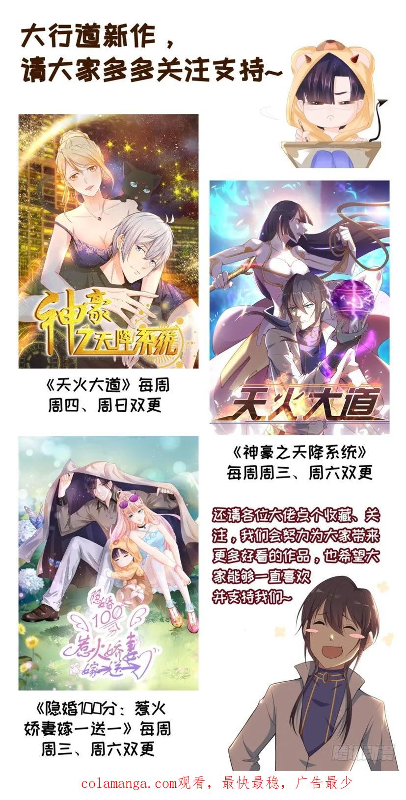 重生之都市修仙 第281话 第272回 第18页