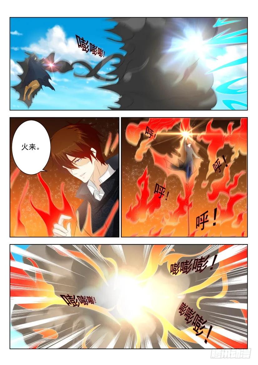重生之都市修仙 第281话 第272回 第2页