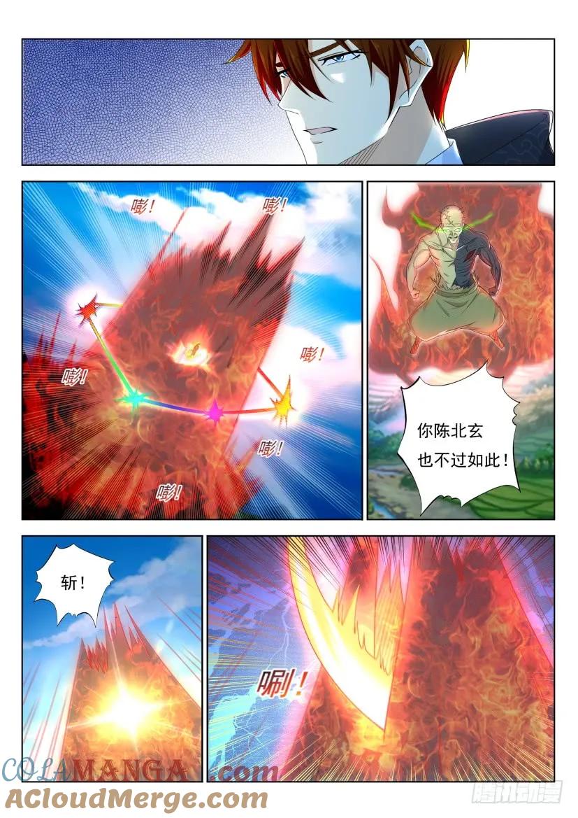 重生之都市修仙 第281话 第272回 第15页