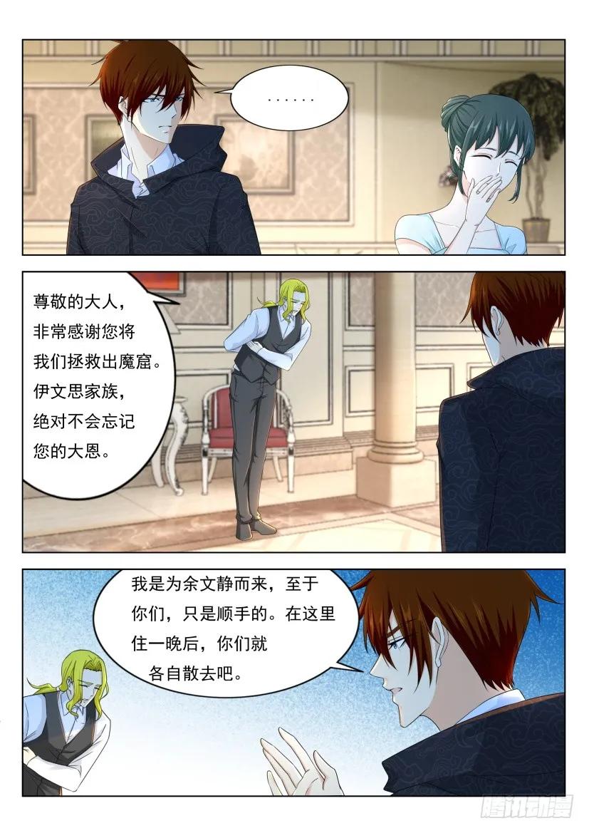 重生之都市修仙 第282话 第273回 第14页