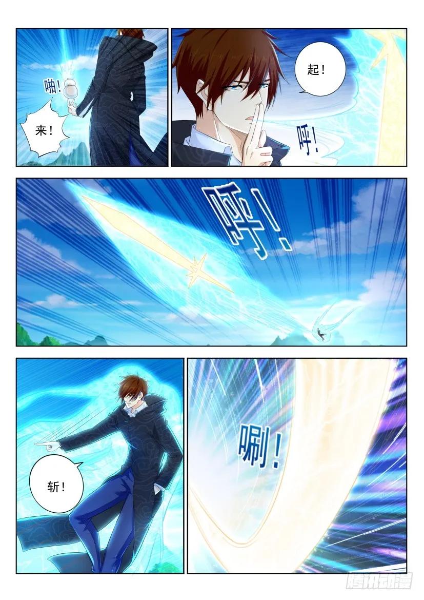 重生之都市修仙 第282话 第273回 第6页