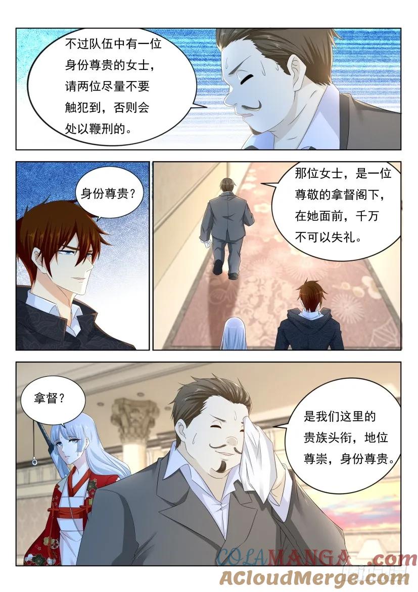 重生之都市修仙 第284话 第275回 第9页