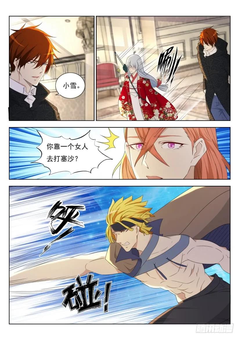 重生之都市修仙 第284话 第275回 第12页