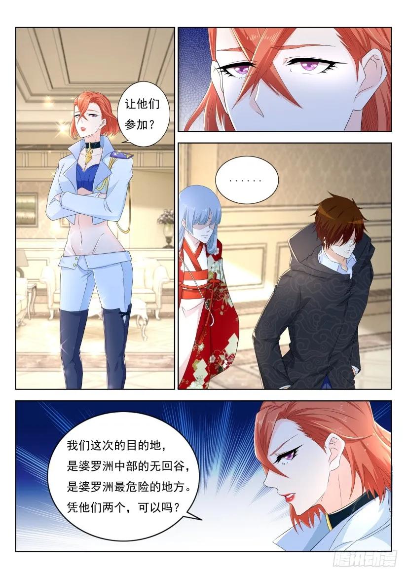 重生之都市修仙 第284话 第275回 第10页