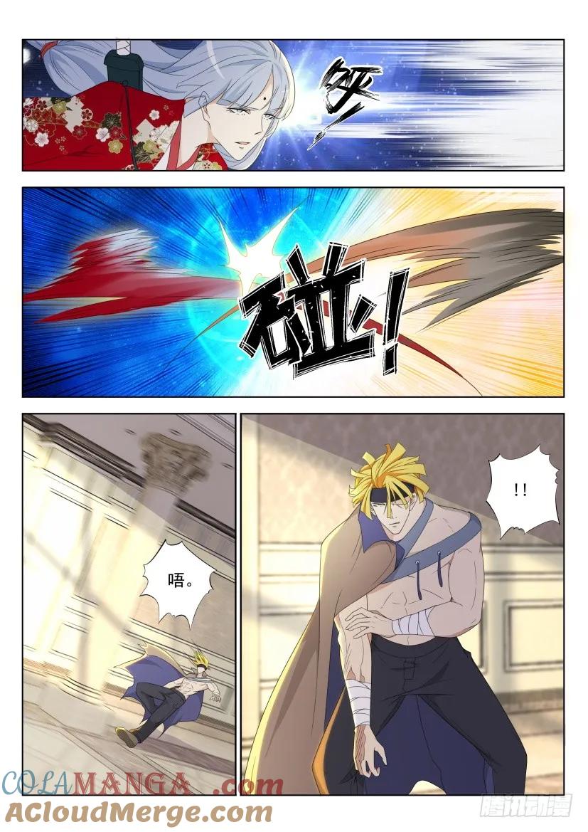 重生之都市修仙 第284话 第275回 第13页