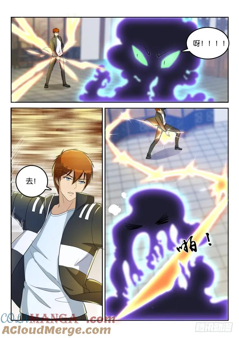 重生之都市修仙 第27话 第二十六回 第2页