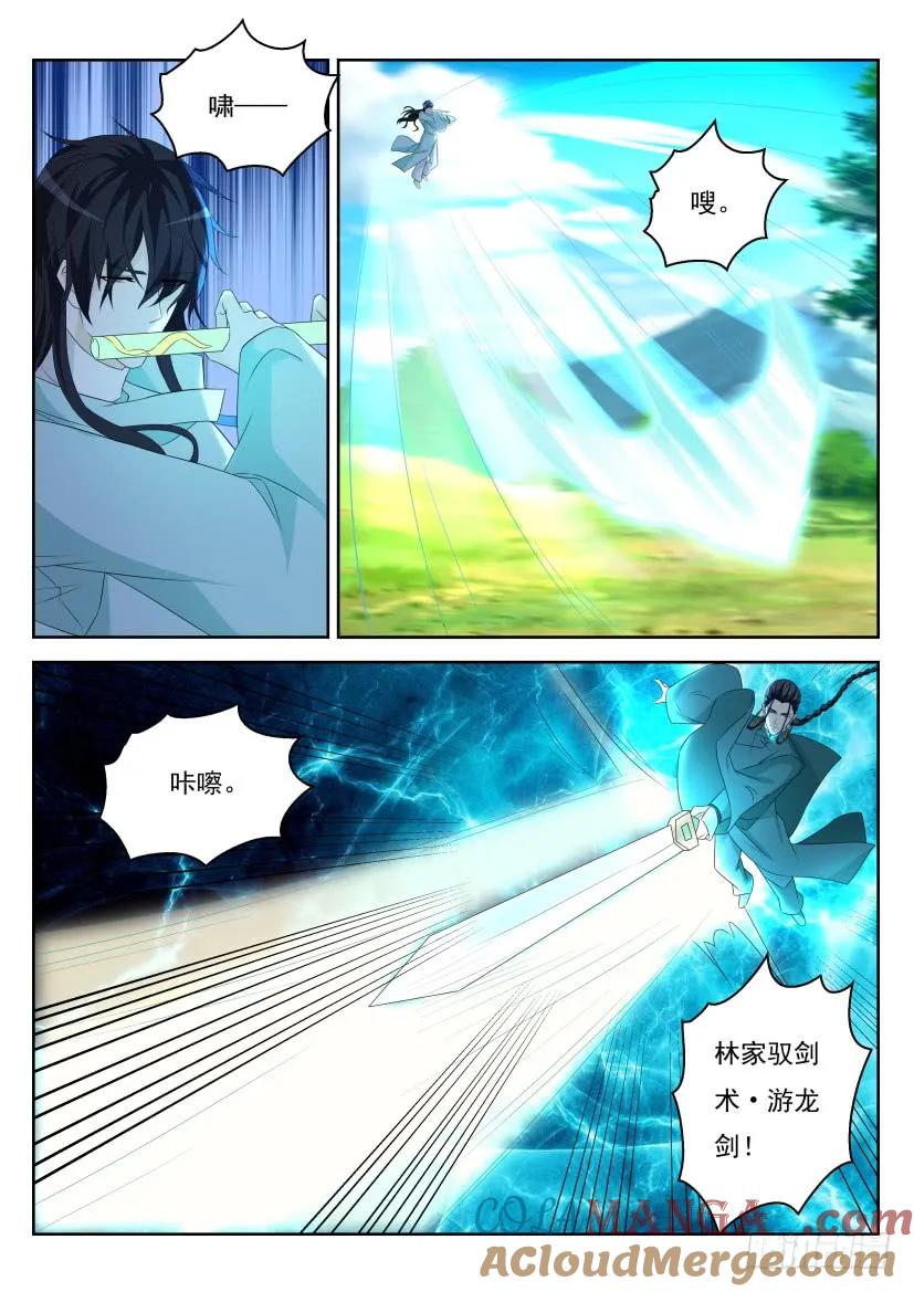 重生之都市修仙 第287话 第278回 第11页