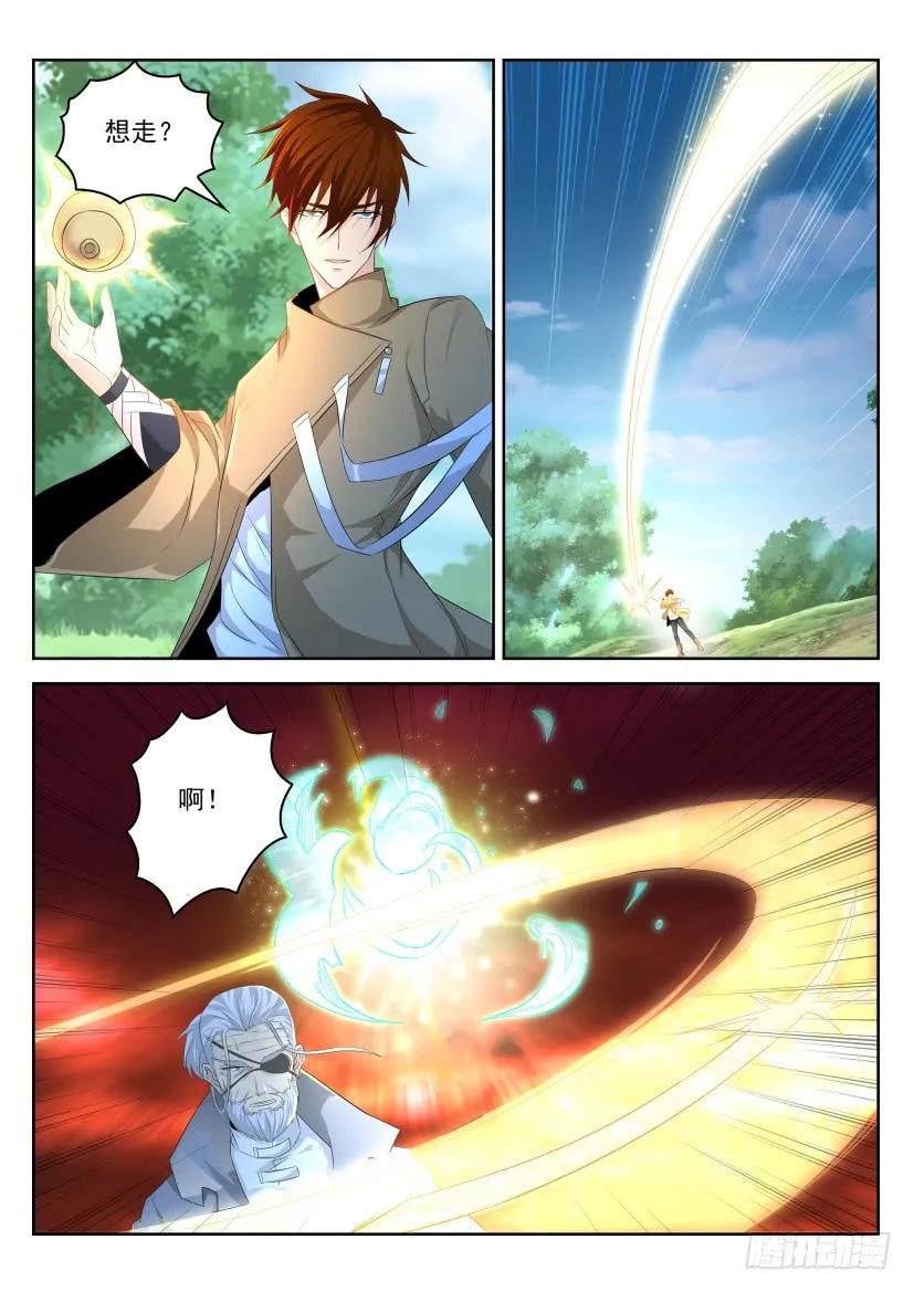 重生之都市修仙 第288话 第279回 第13页