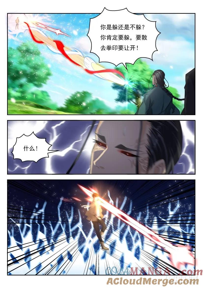 重生之都市修仙 第288话 第279回 第6页