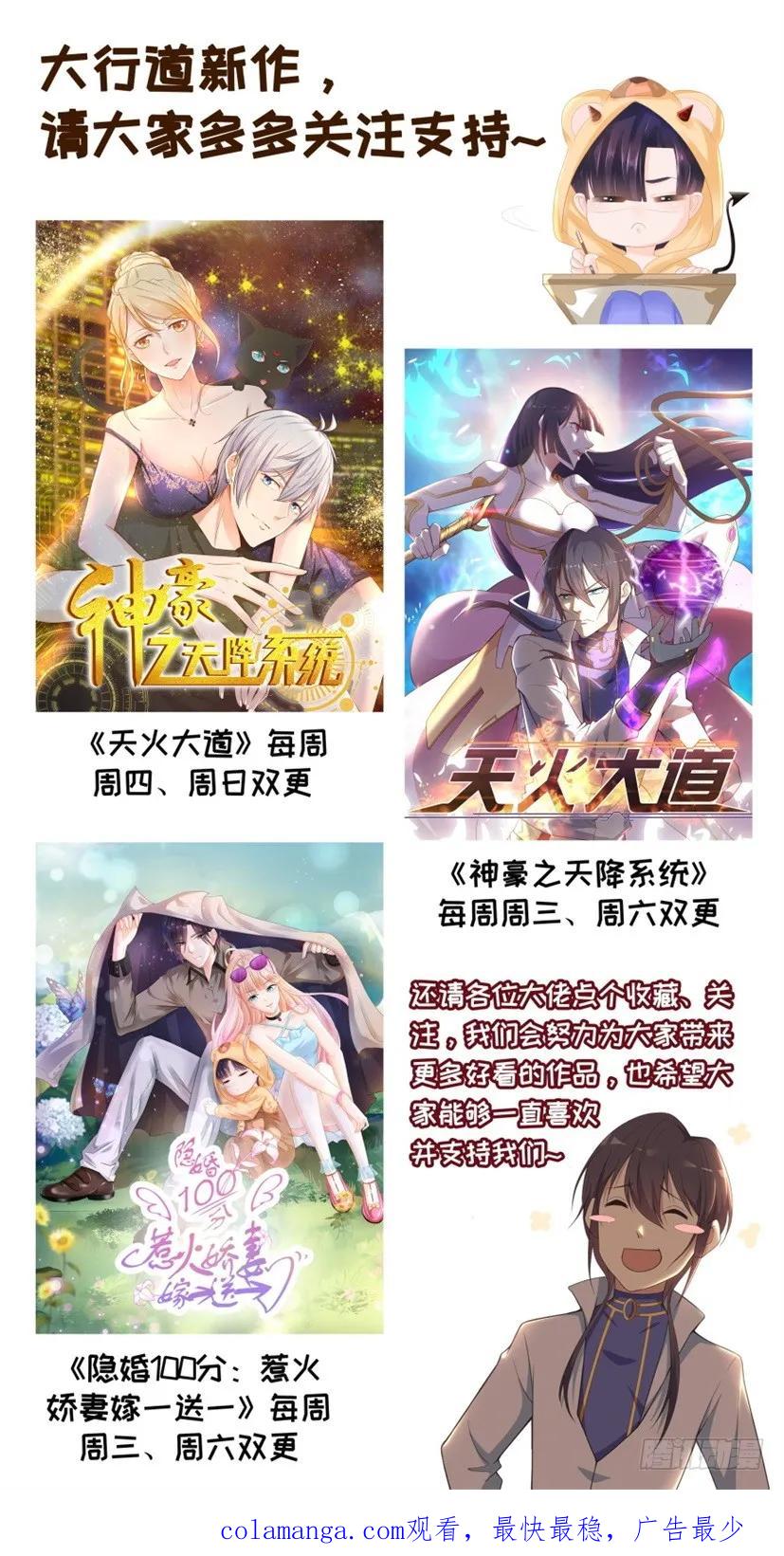 重生之都市修仙 第288话 第279回 第17页