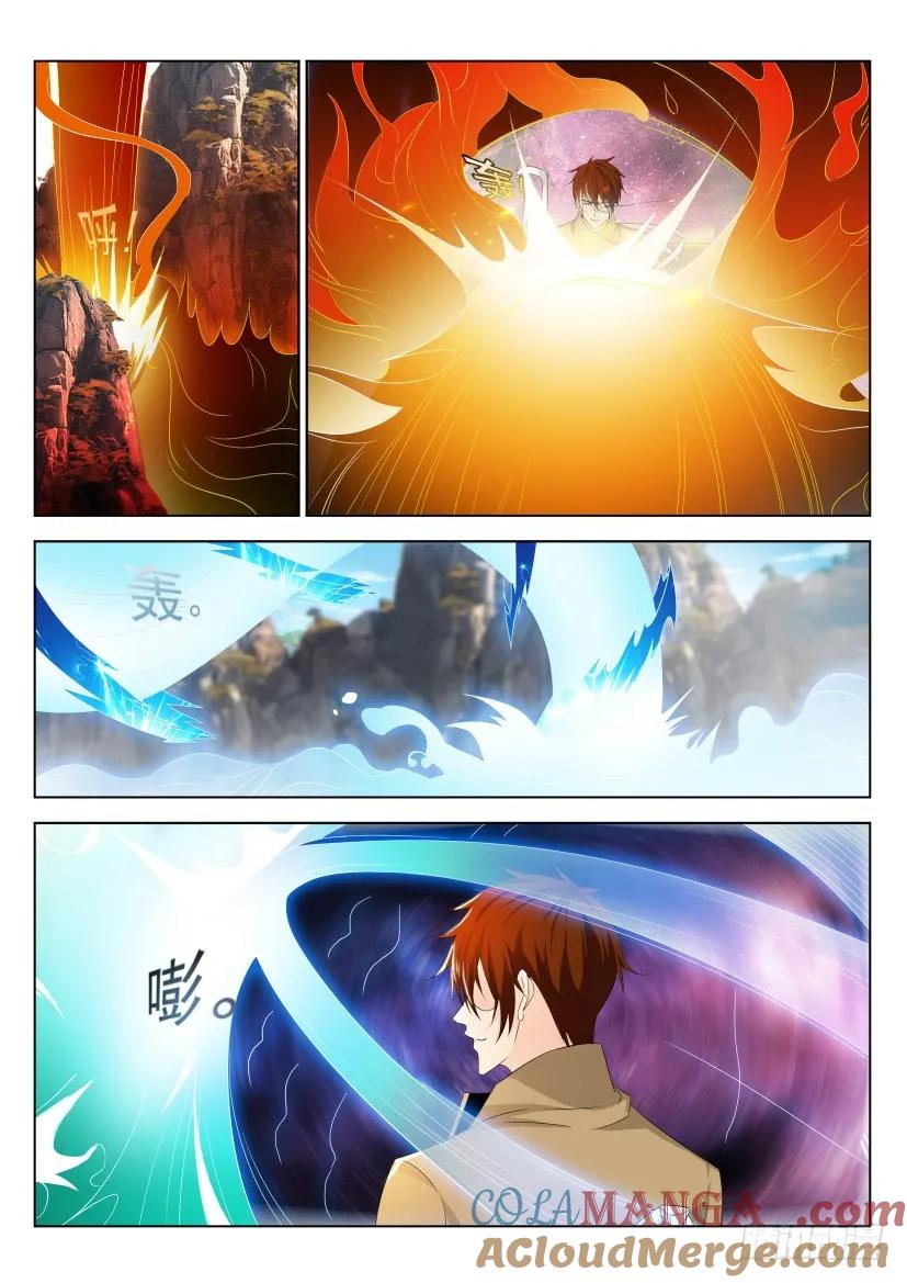重生之都市修仙 第289话 第280回 第9页