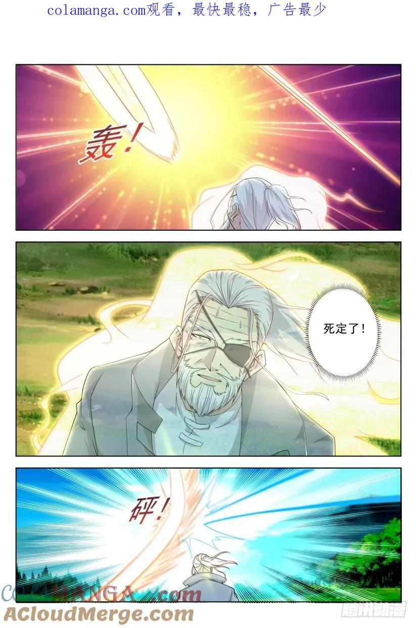 重生之都市修仙 第289话 第280回 第1页