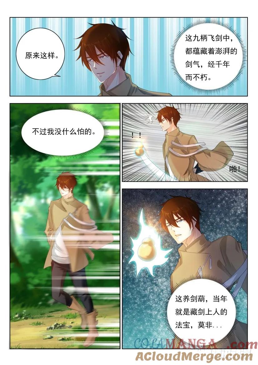 重生之都市修仙 第289话 第280回 第15页