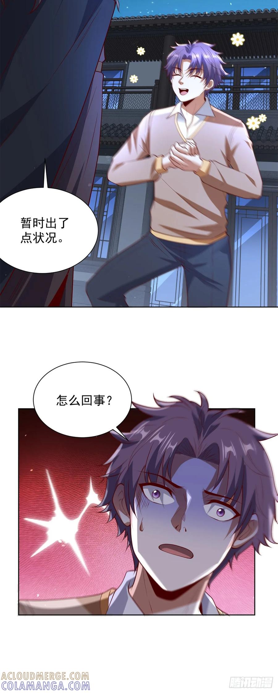 大反派 第283话 言而无信 第23页