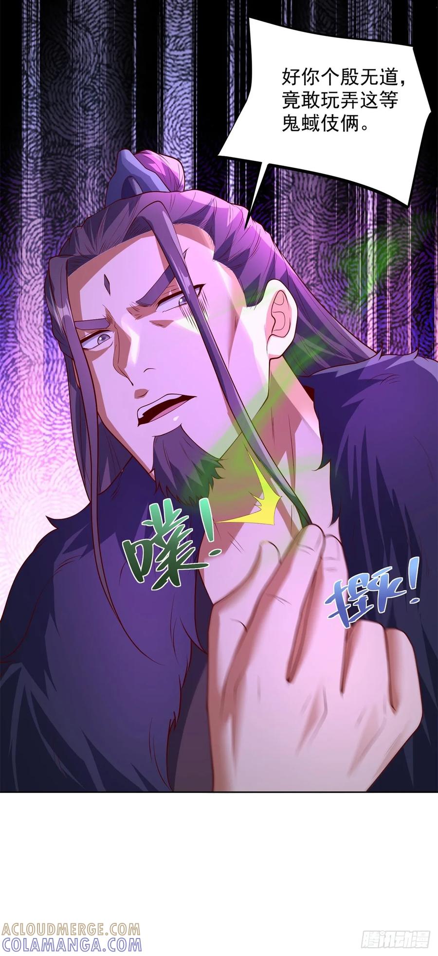 大反派 第283话 言而无信 第27页