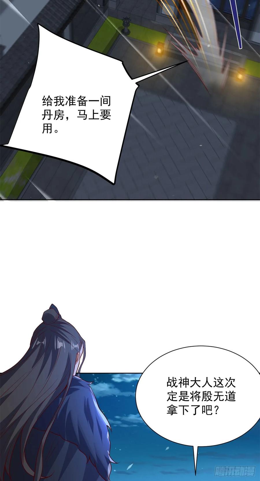 大反派 第283话 言而无信 第22页