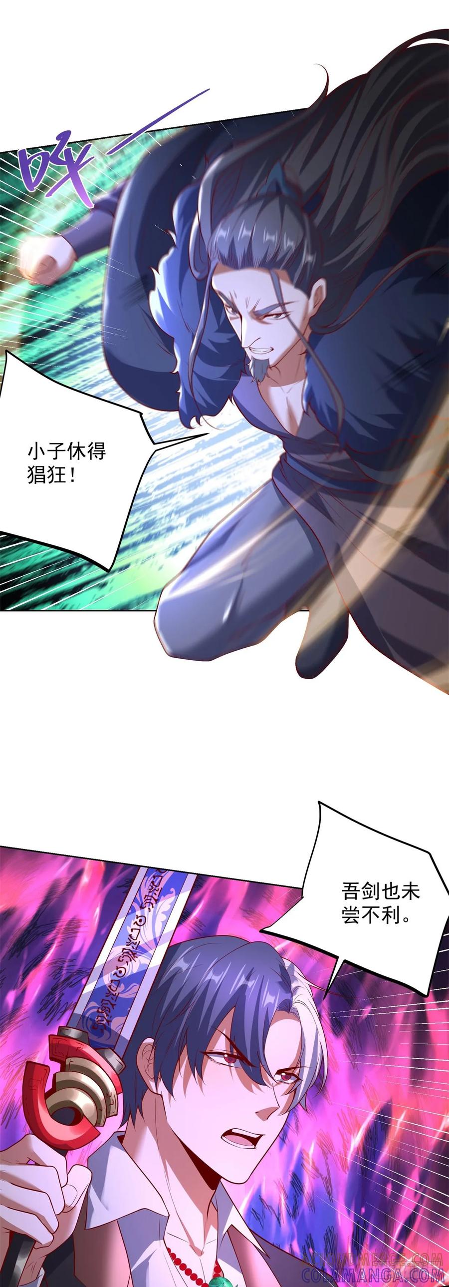 大反派 第283话 言而无信 第13页