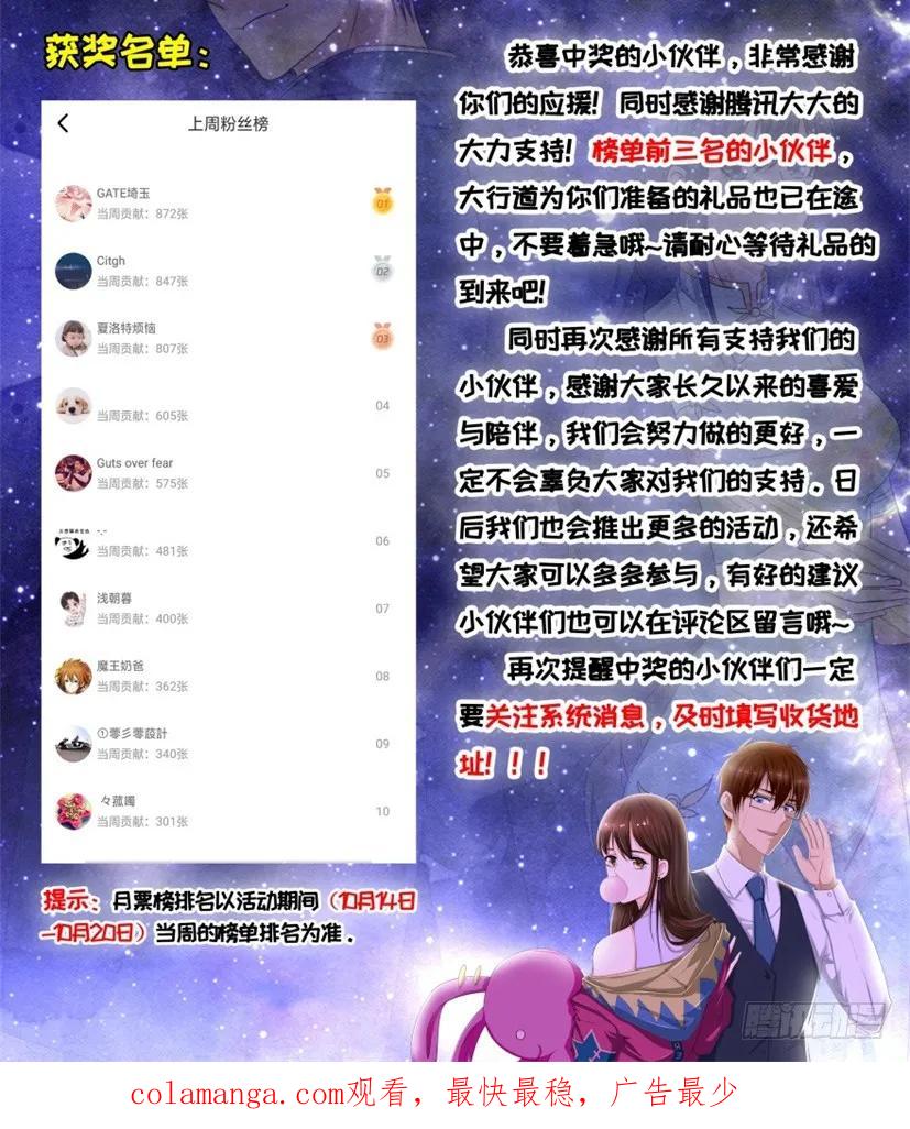 重生之都市修仙 第291话 第282回 第17页