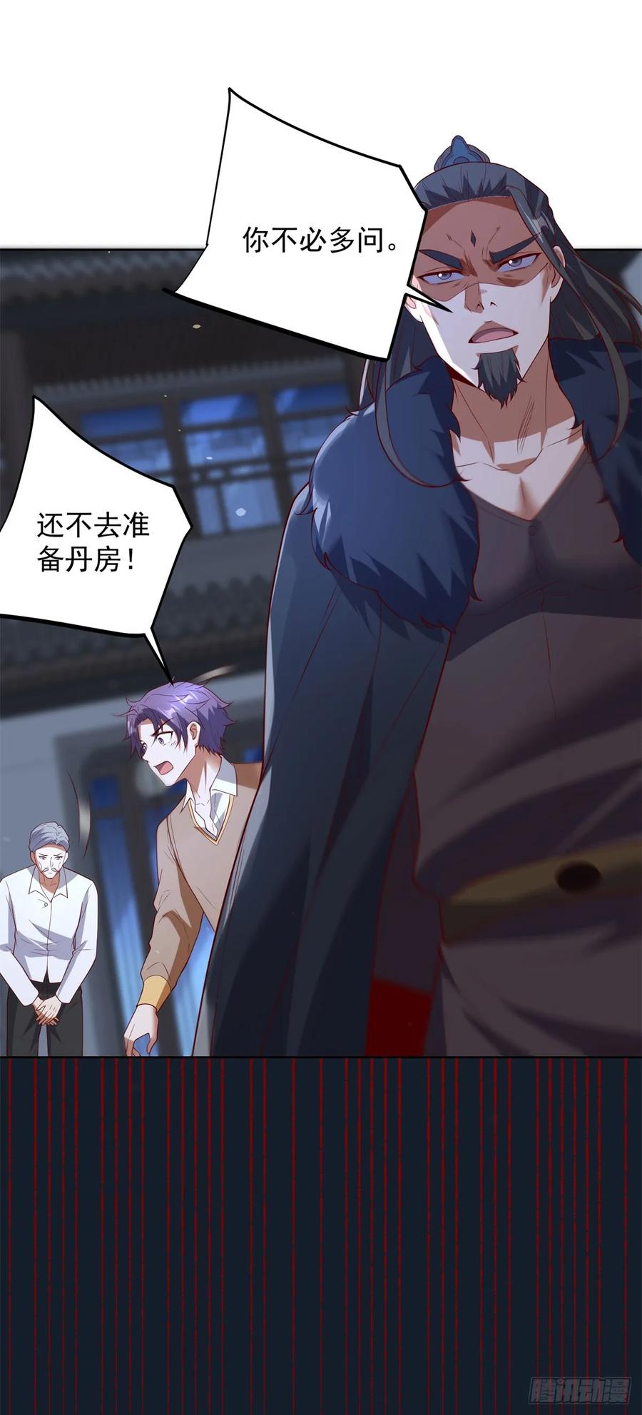 大反派 第283话 言而无信 第24页