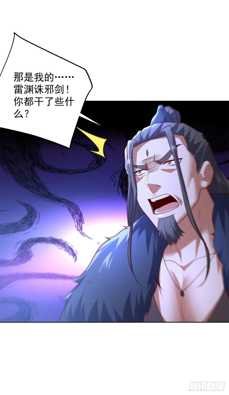 大反派 第283话 言而无信 第4页