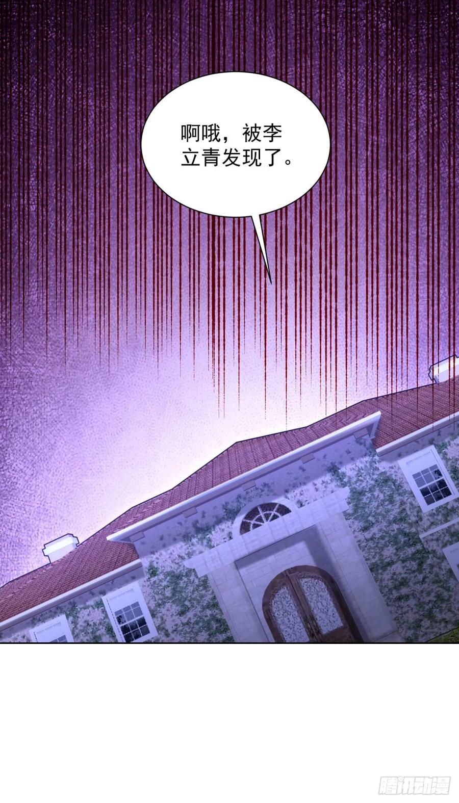 大反派 第283话 言而无信 第28页