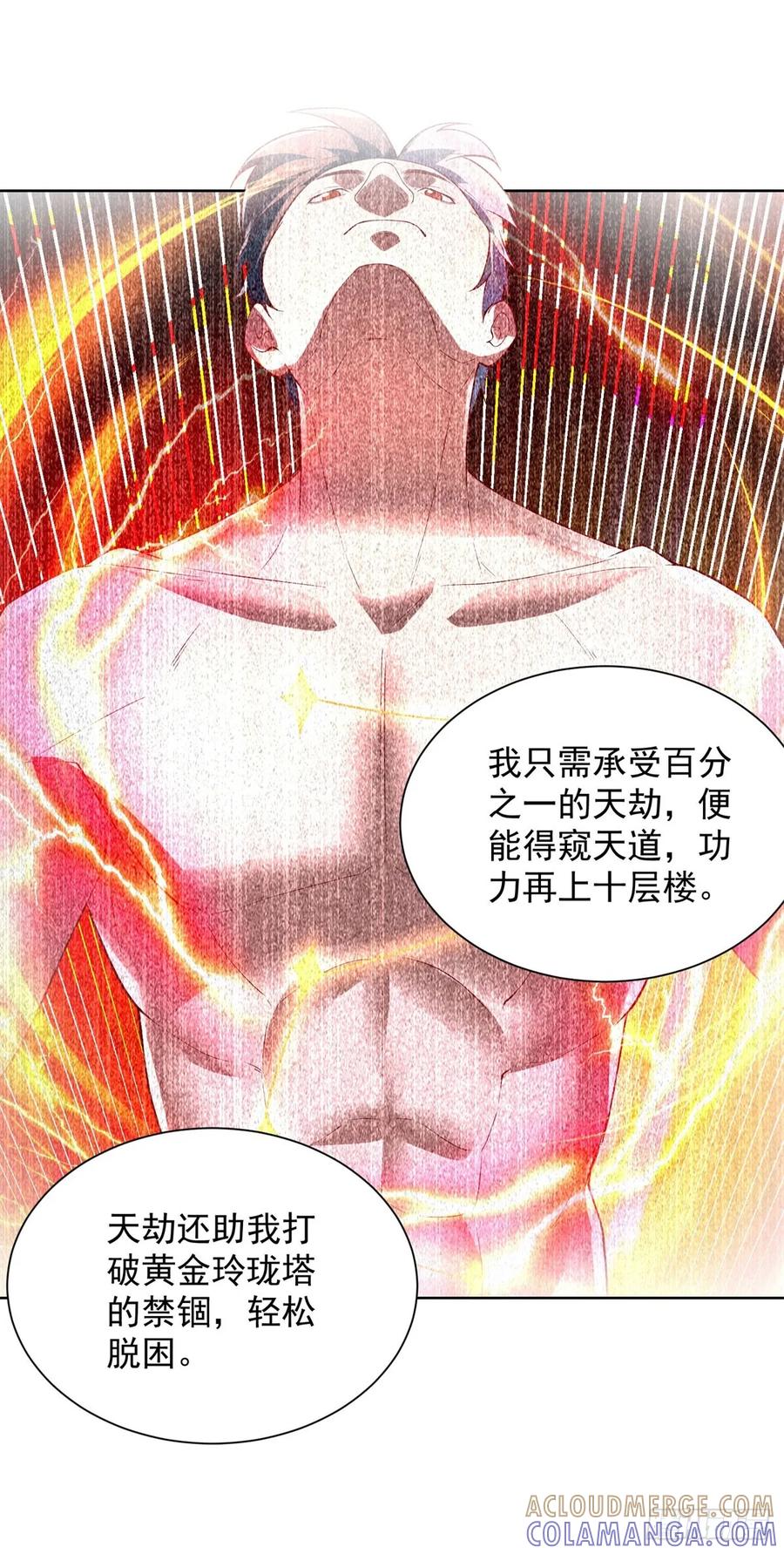 大反派 第283话 言而无信 第11页