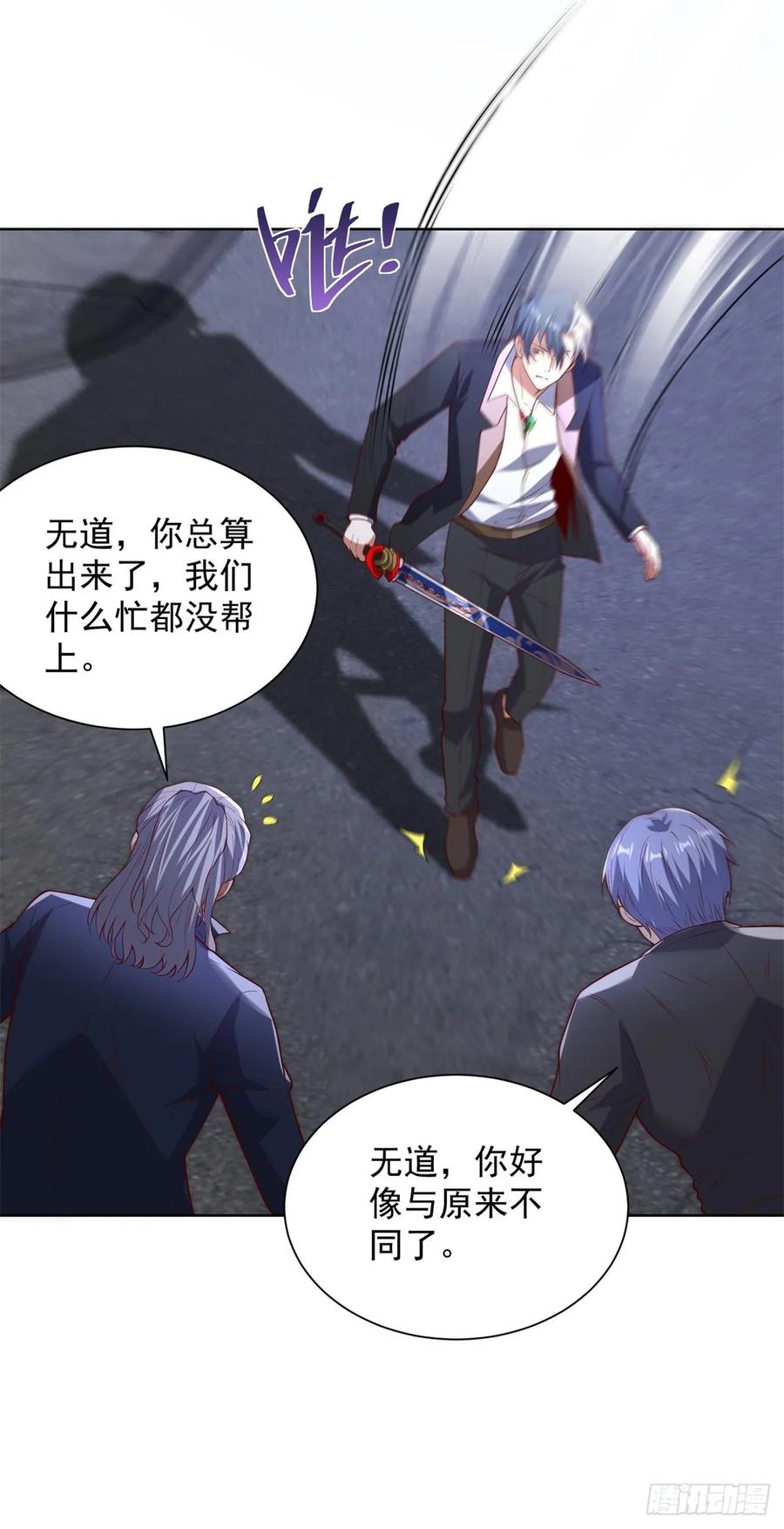 大反派 第283话 言而无信 第8页