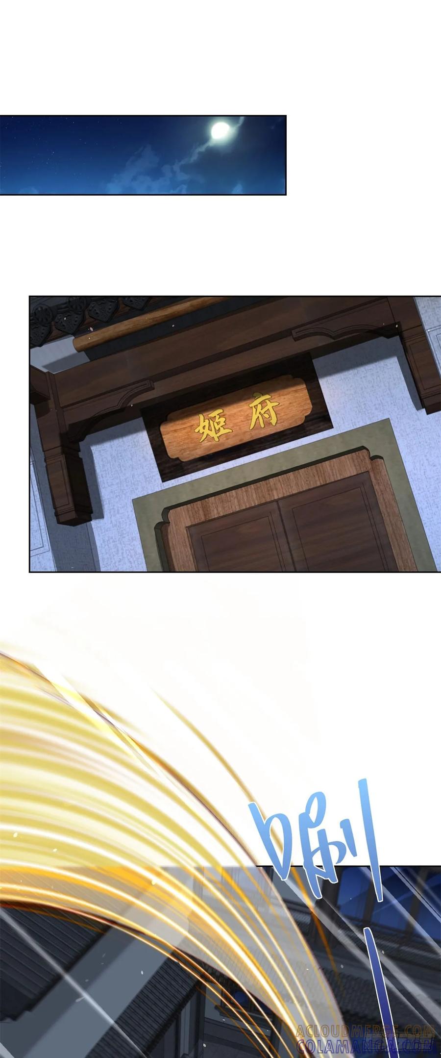 大反派 第283话 言而无信 第21页