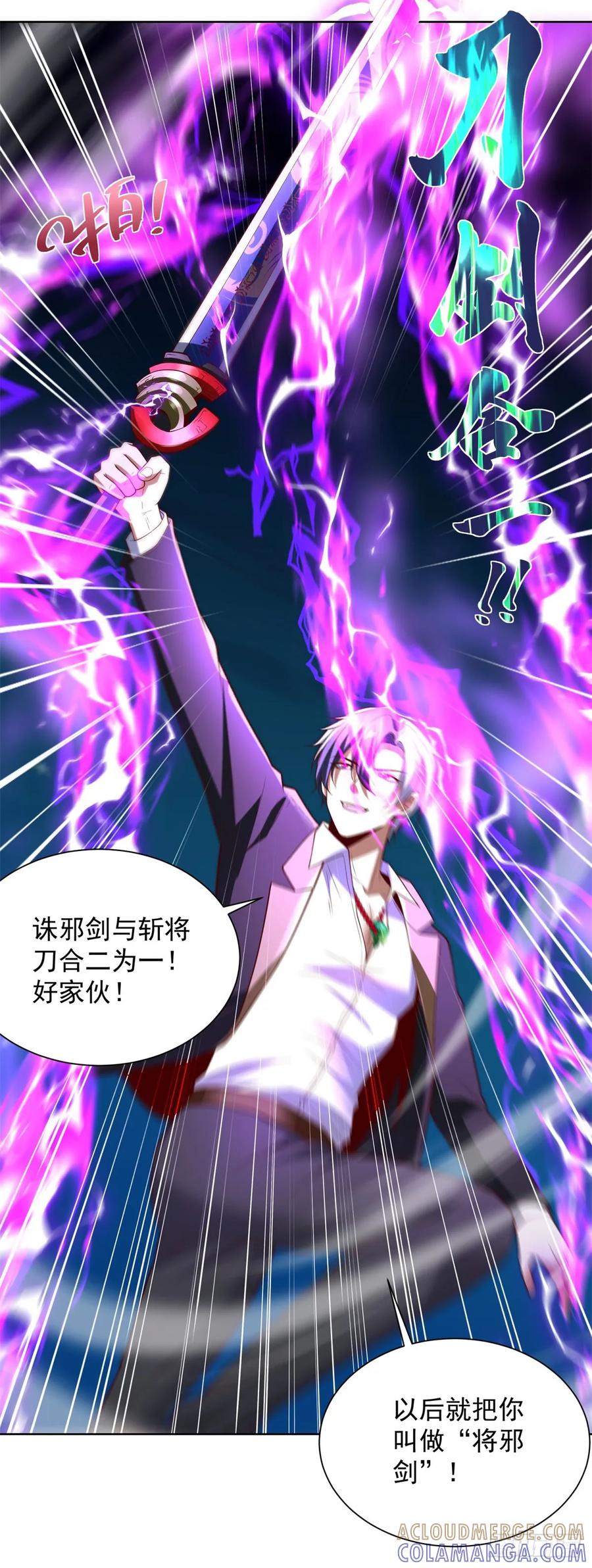 大反派 第283话 言而无信 第3页