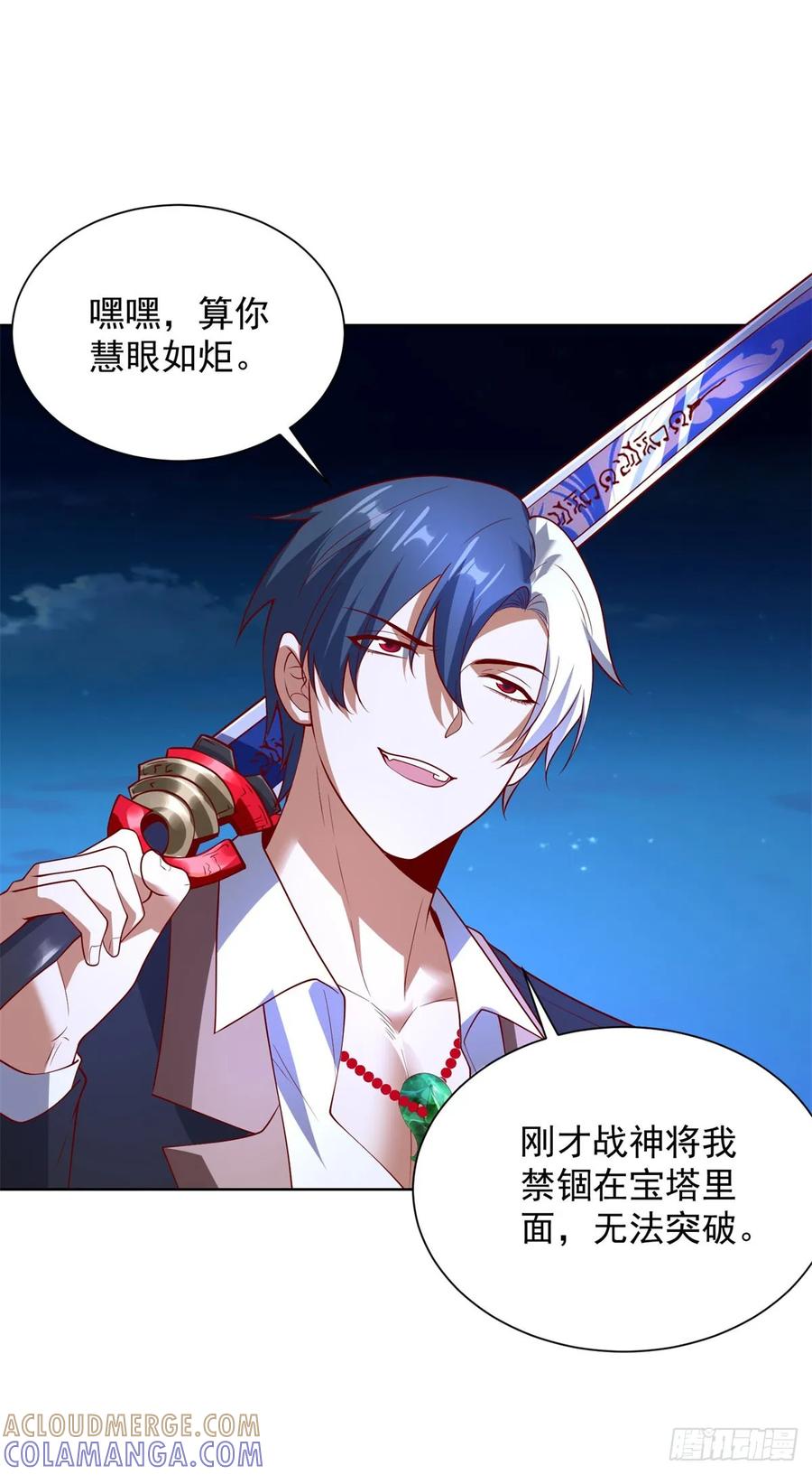 大反派 第283话 言而无信 第9页