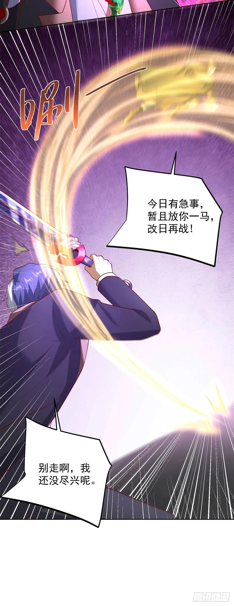 大反派 第283话 言而无信 第14页